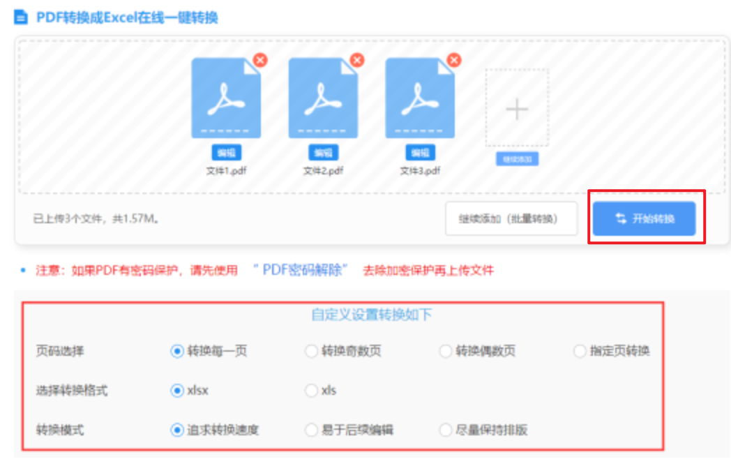 开云棋官网入口使用讲解 - 开始转换
